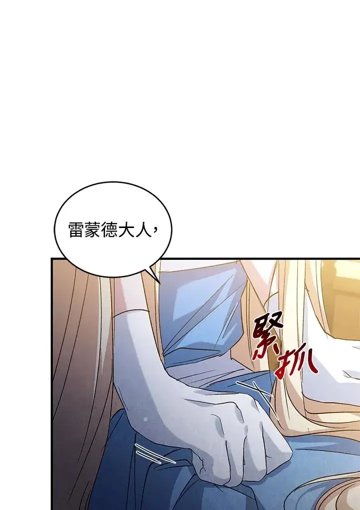 《重置女士》第13话图83