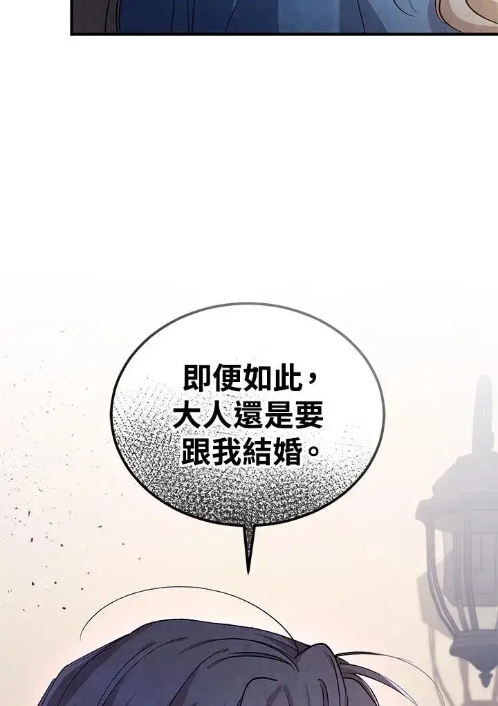 《重置女士》第13话图84