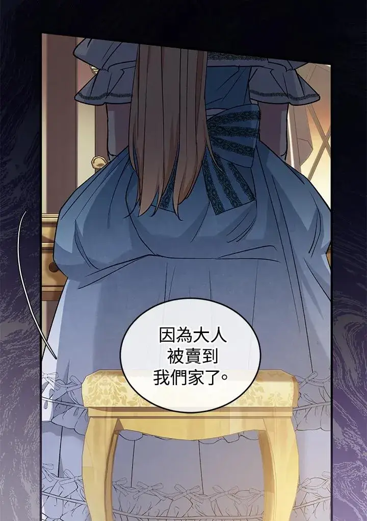 《重置女士》第13话图87