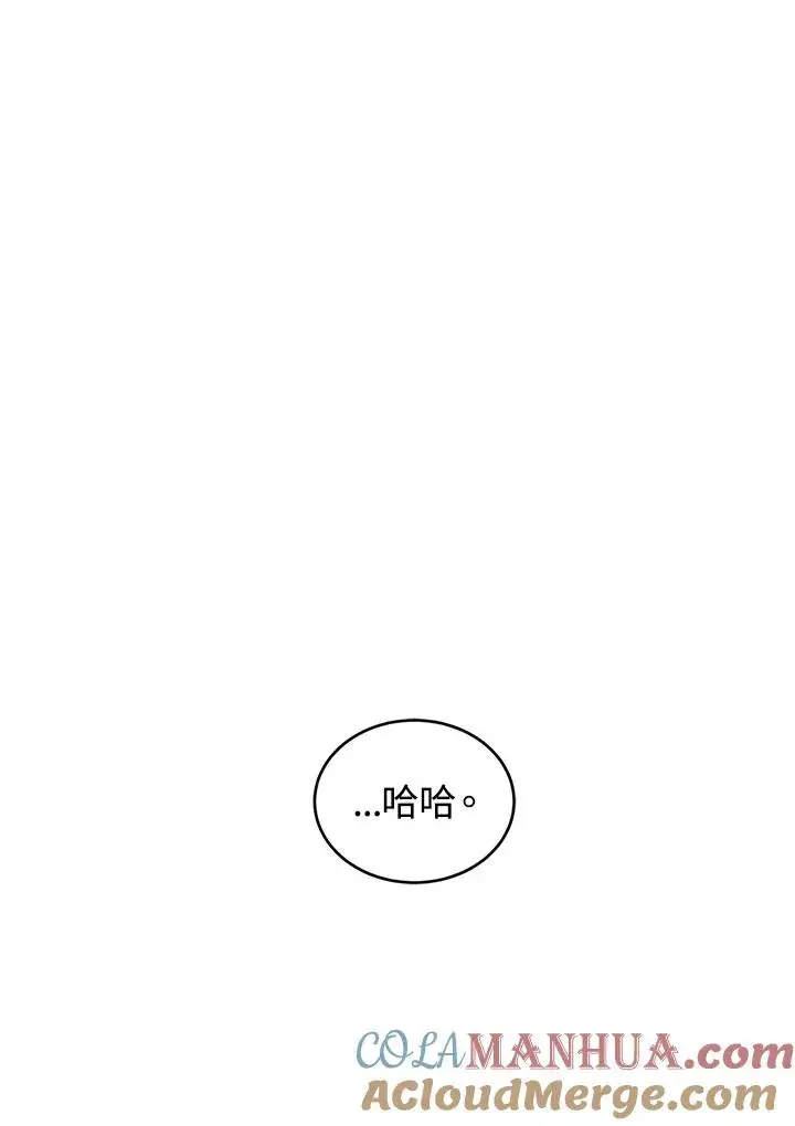 《重置女士》第13话图89