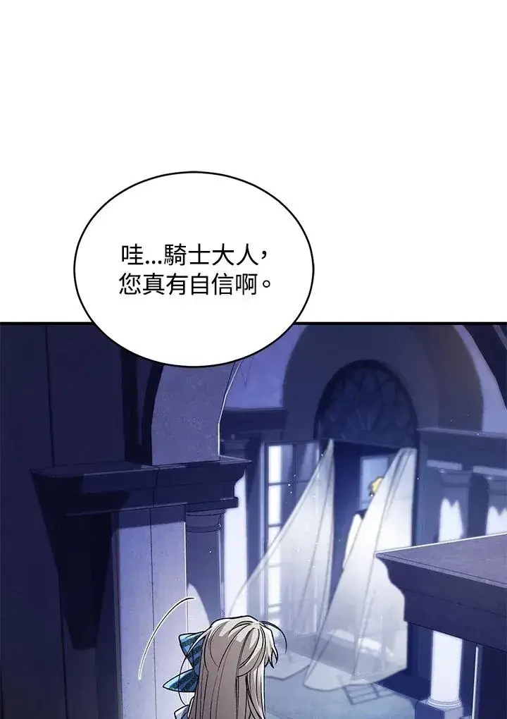 《重置女士》第13话图90