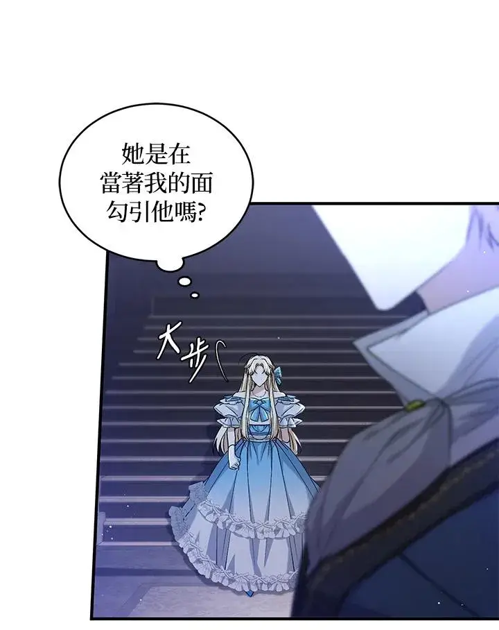 《重置女士》第13话图92