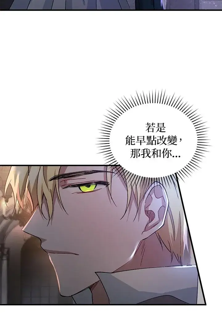 《重置女士》第14话图103