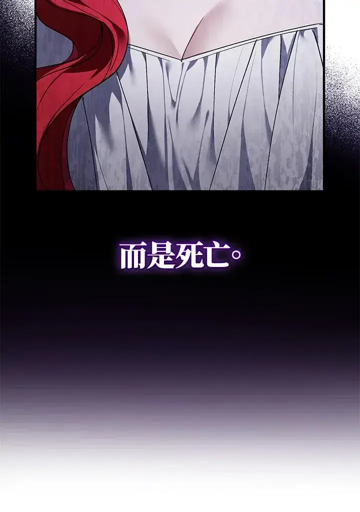 《重置女士》第14话图107