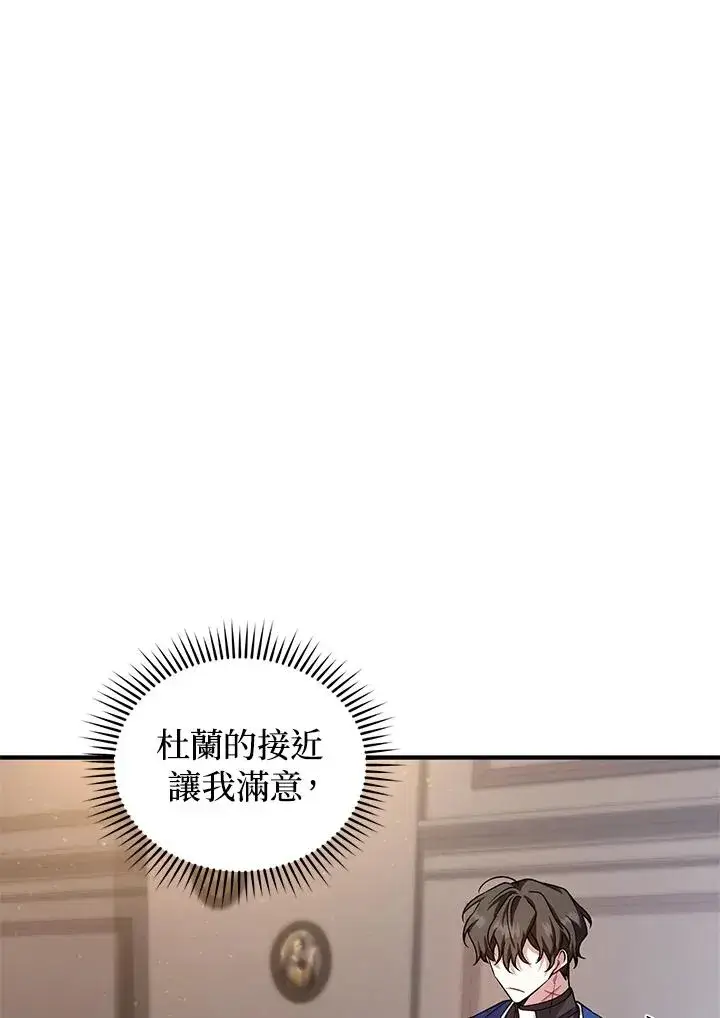 《重置女士》第14话图108