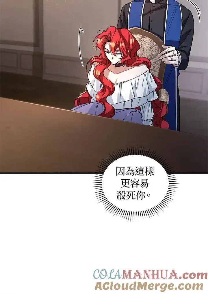 《重置女士》第14话图109