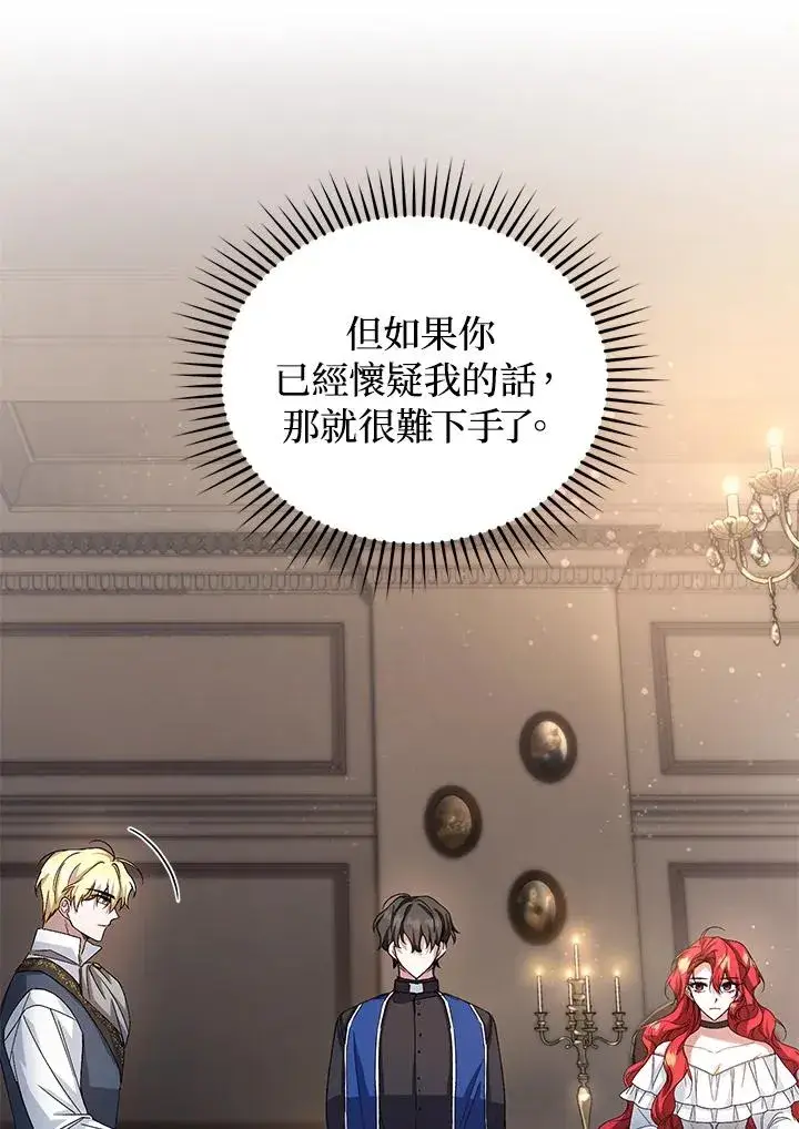 《重置女士》第14话图110