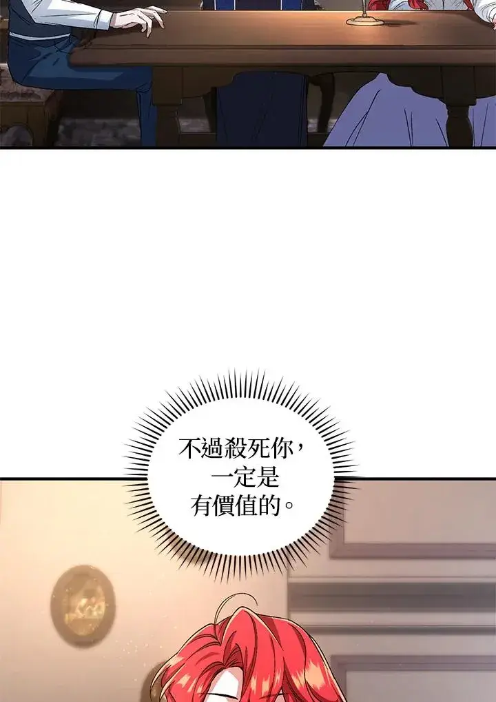 《重置女士》第14话图111