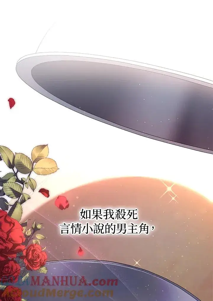 《重置女士》第14话图113