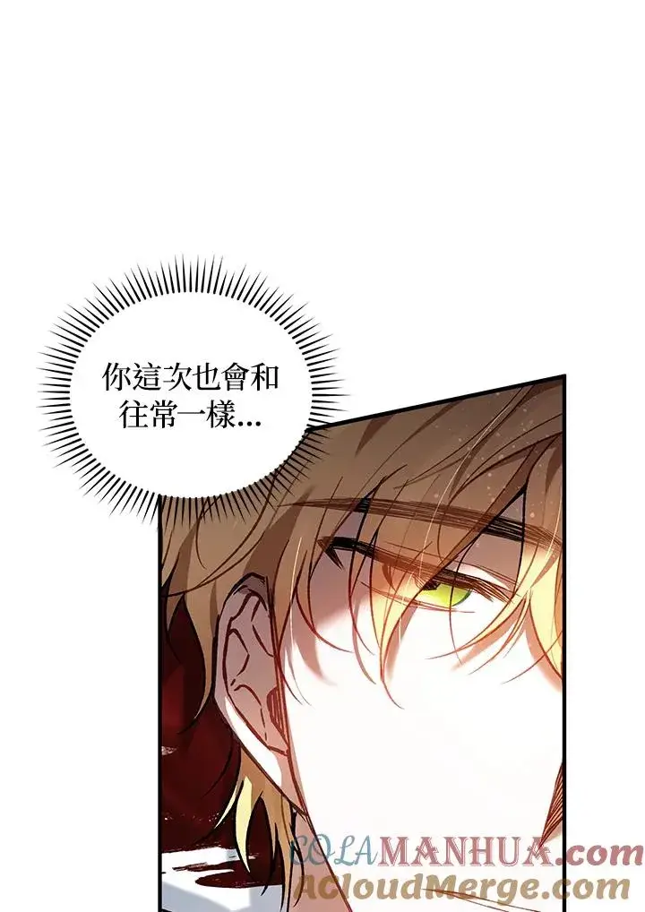 《重置女士》第14话图117