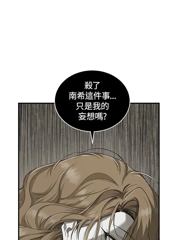 《重置女士》第14话图15