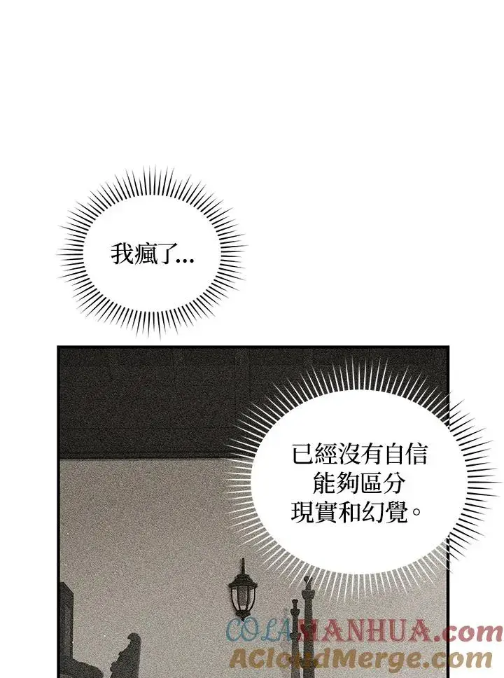 《重置女士》第14话图17
