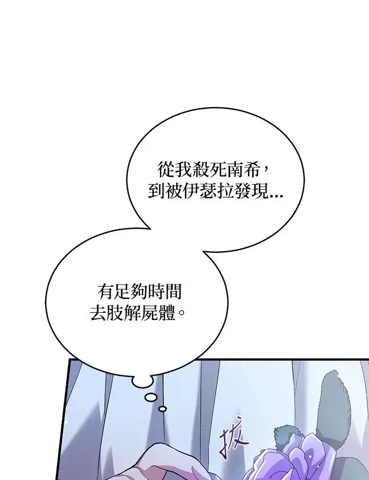 《重置女士》第14话图22