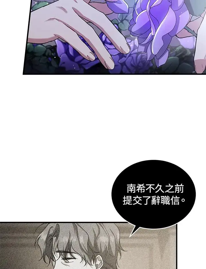 《重置女士》第14话图23