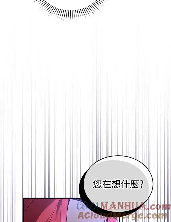 《重置女士》第14话图25