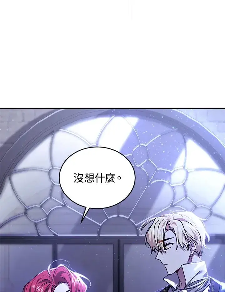 《重置女士》第14话图27