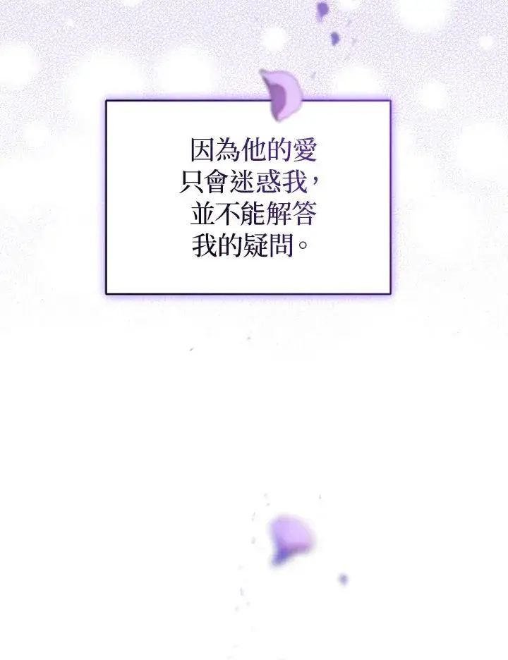 《重置女士》第14话图31