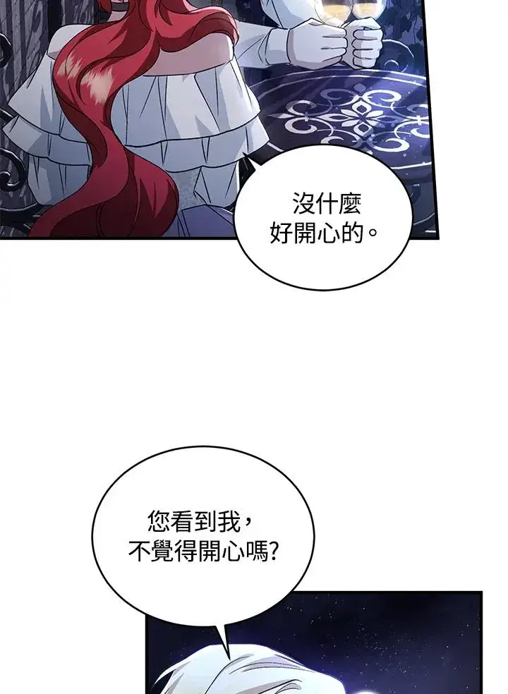 《重置女士》第14话图39