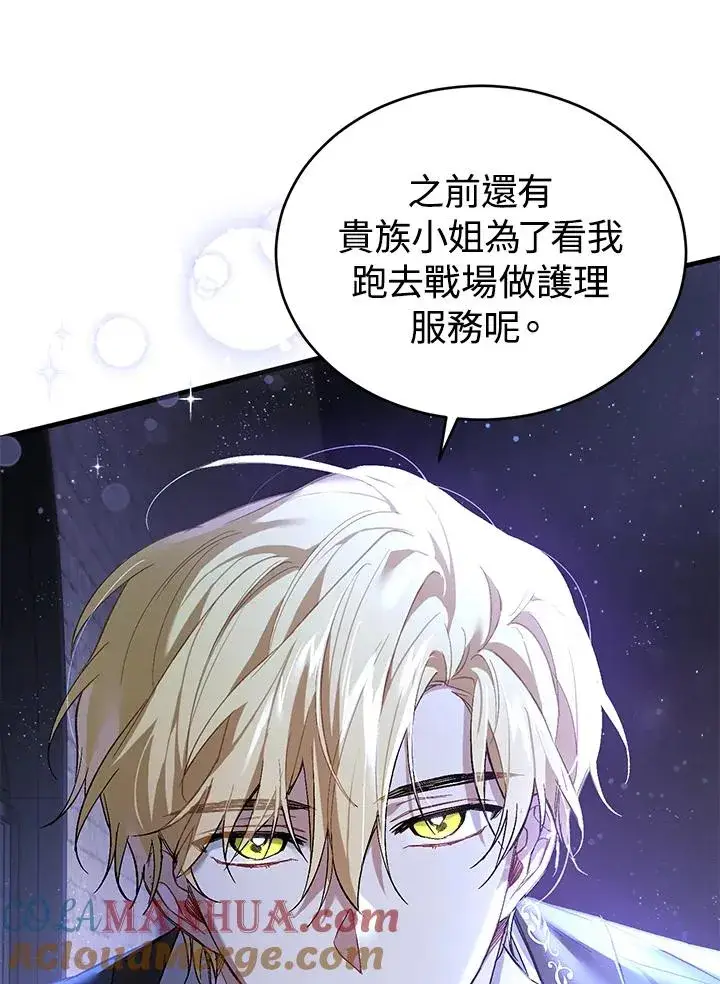 《重置女士》第14话图41