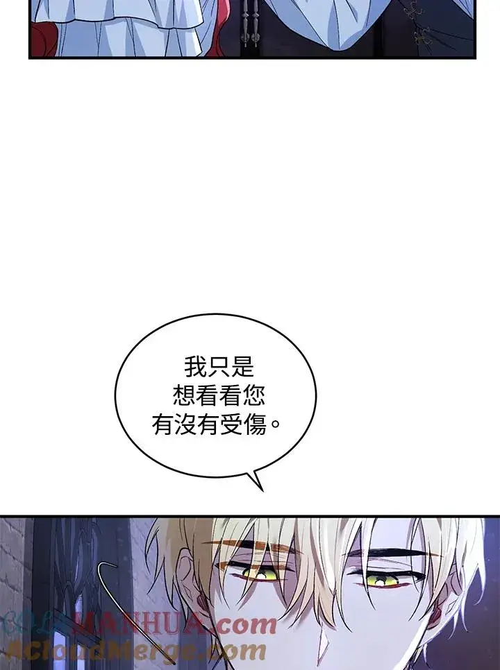 《重置女士》第14话图45