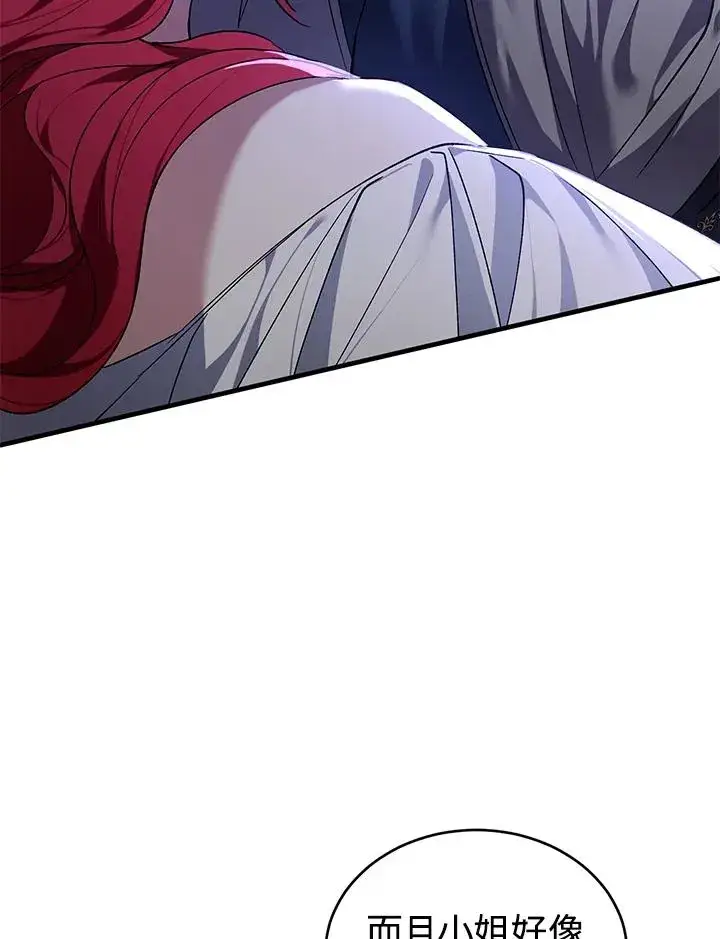 《重置女士》第14话图62