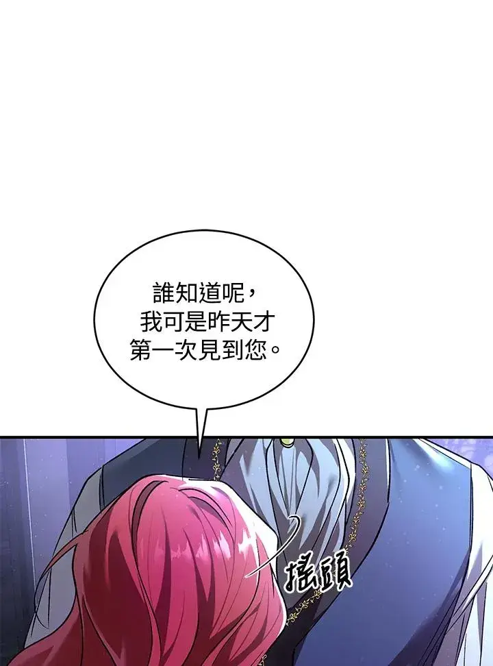 《重置女士》第14话图64