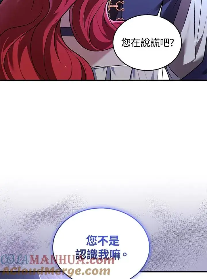 《重置女士》第14话图65