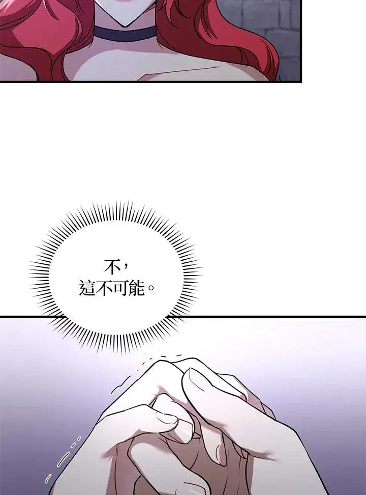 《重置女士》第14话图68