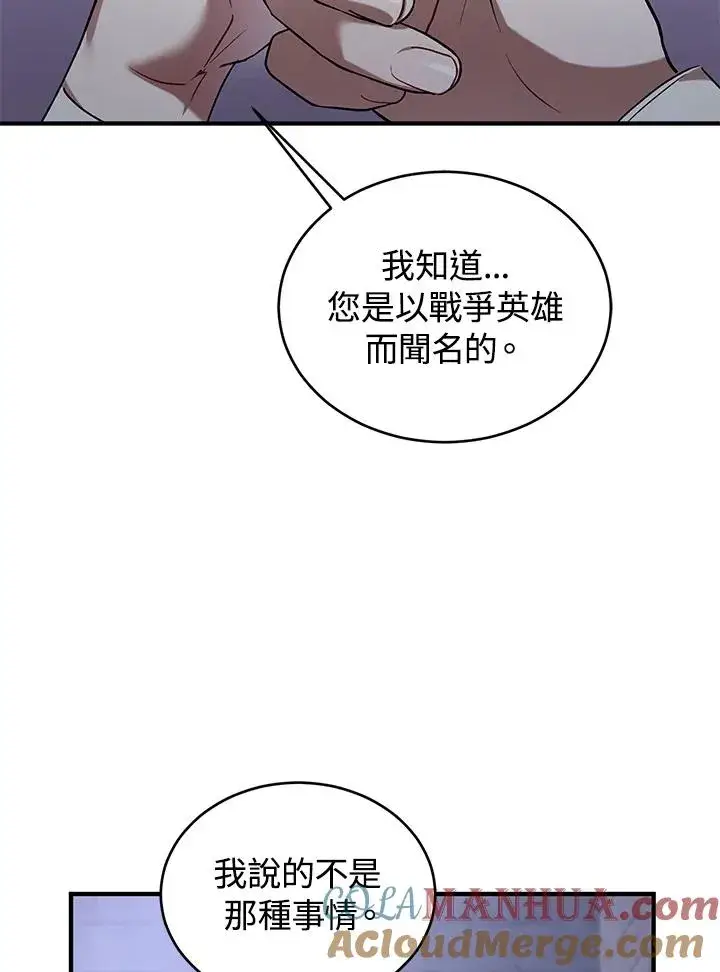 《重置女士》第14话图69
