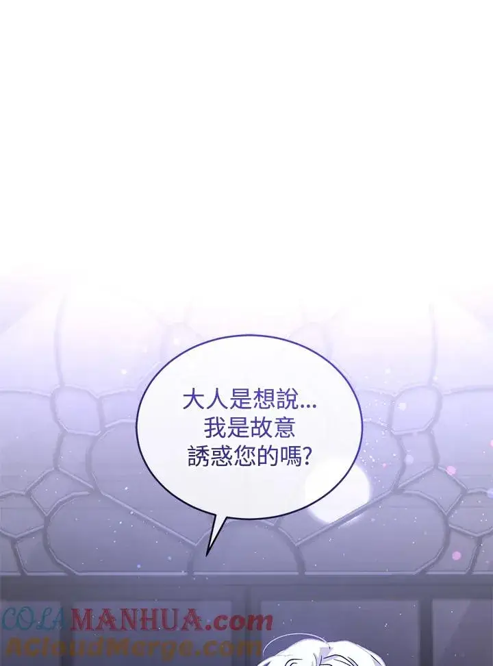 《重置女士》第14话图73