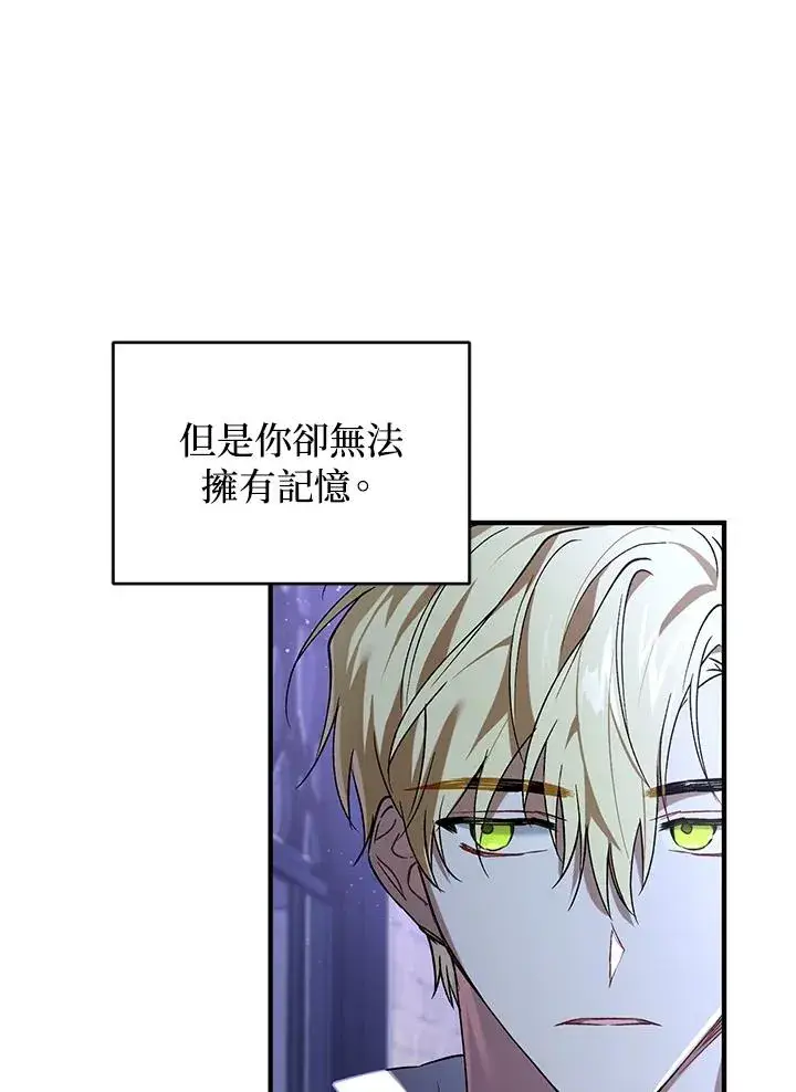 《重置女士》第14话图75