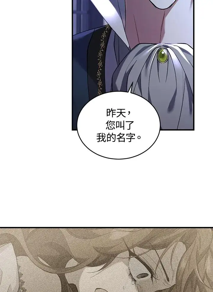 《重置女士》第14话图76