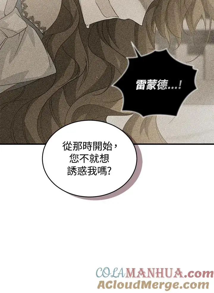 《重置女士》第14话图77