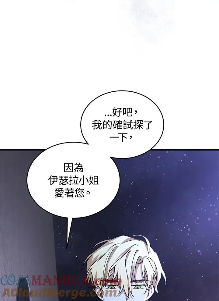 《重置女士》第14话图81