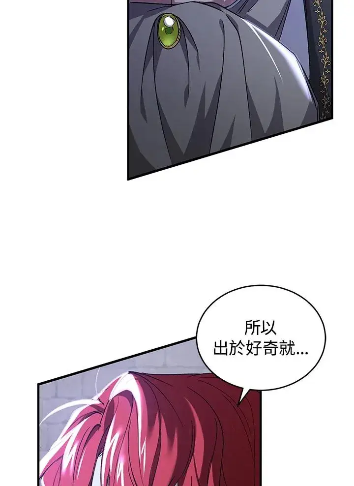 《重置女士》第14话图84