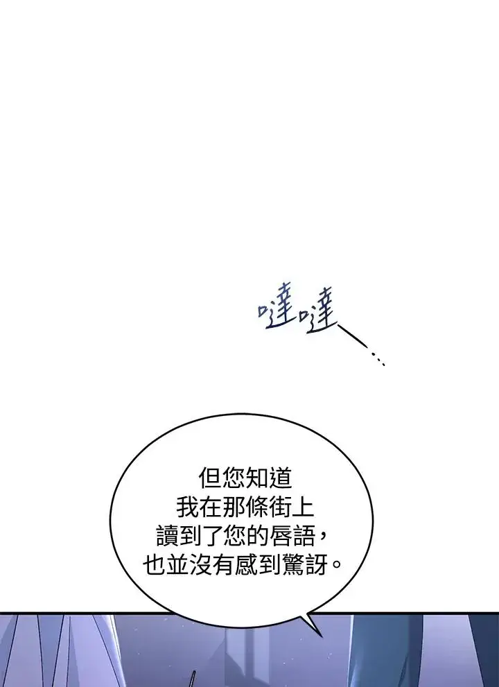 《重置女士》第14话图86