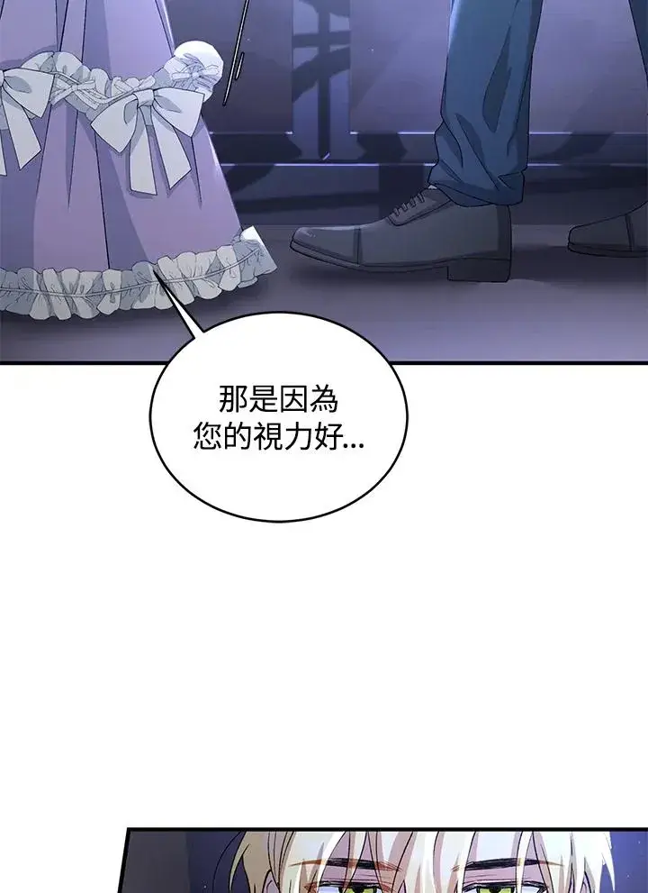 《重置女士》第14话图87