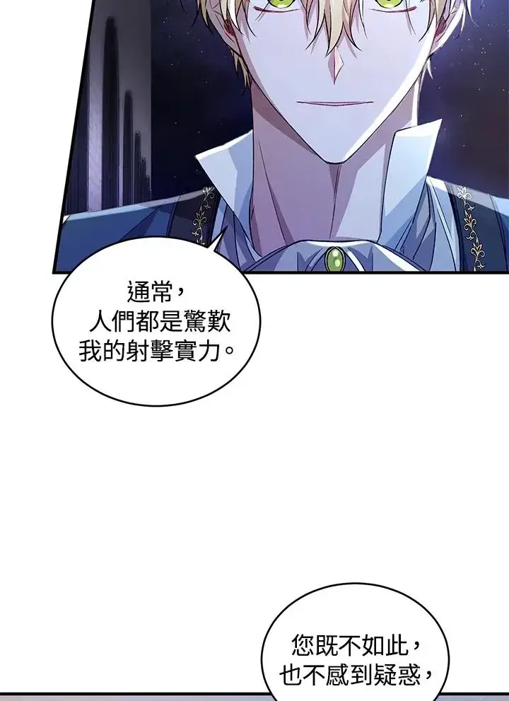 《重置女士》第14话图88