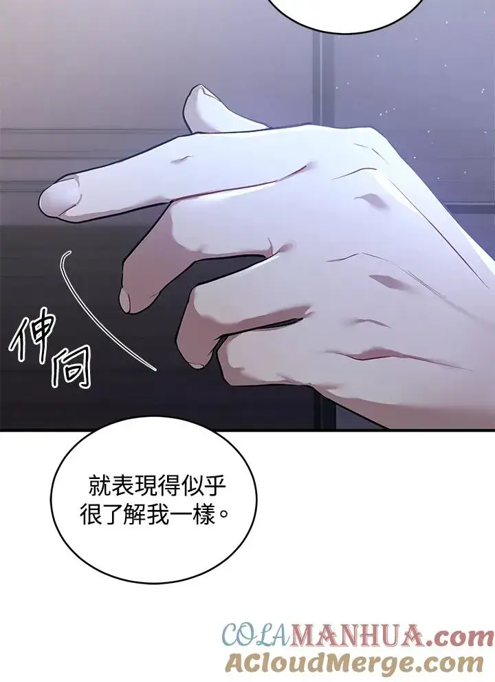 《重置女士》第14话图89