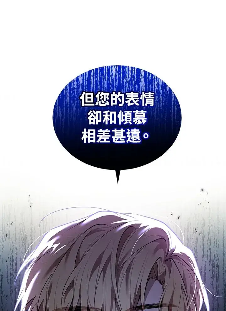 《重置女士》第14话图90