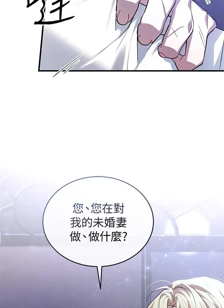 《重置女士》第14话图95