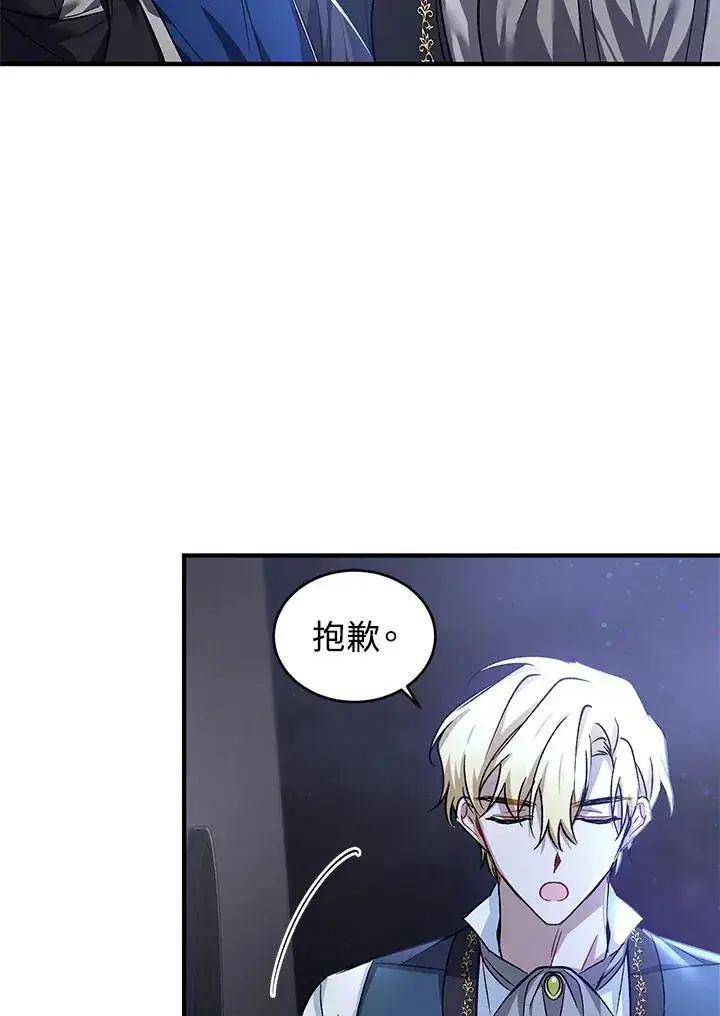 《重置女士》第14话图98