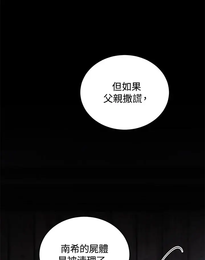 《重置女士》第15话图100