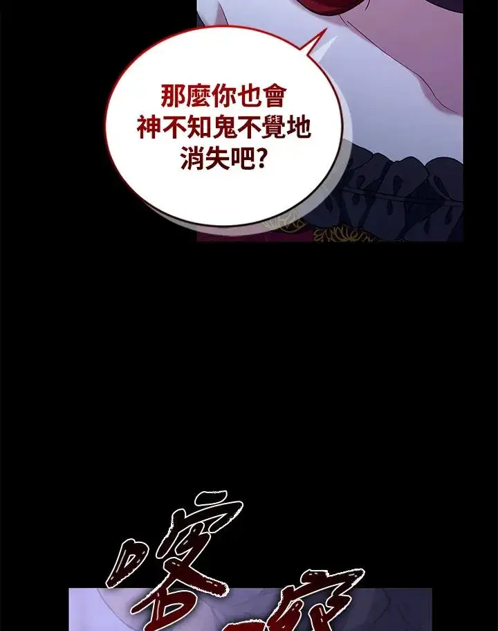 《重置女士》第15话图103