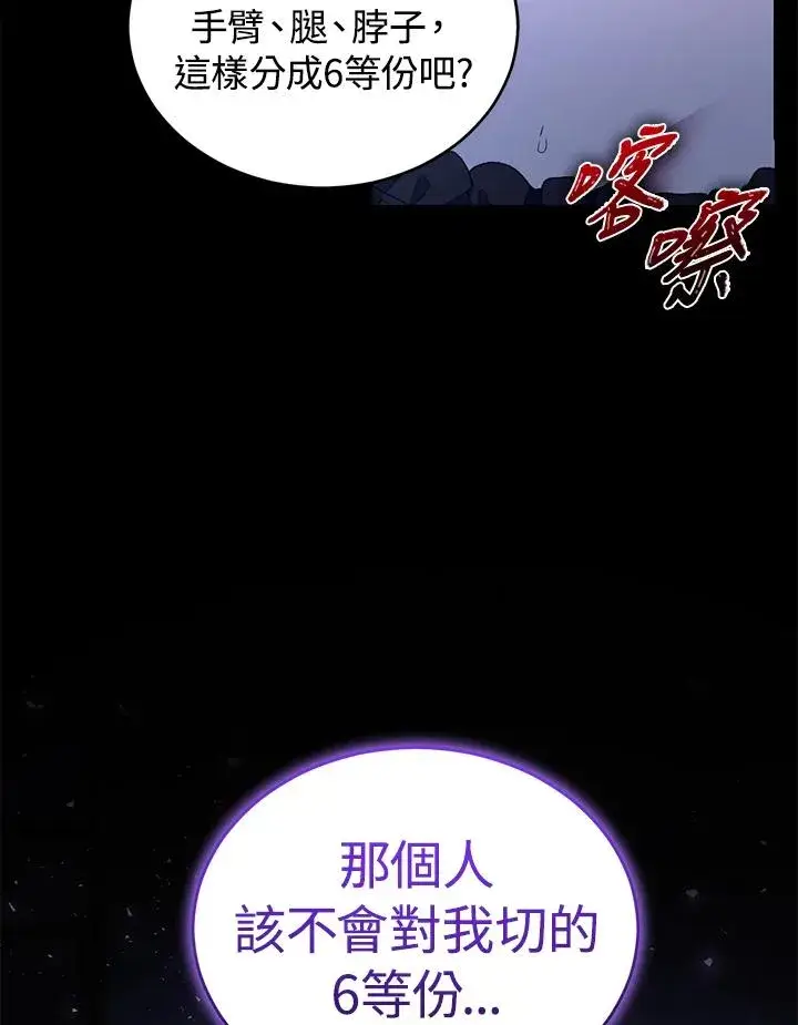 《重置女士》第15话图107