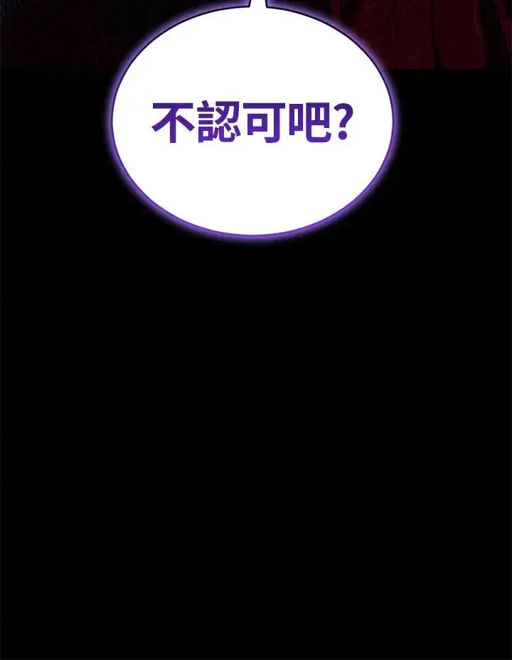 《重置女士》第15话图110