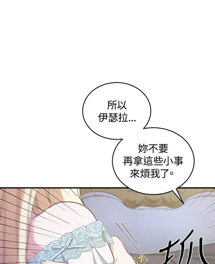 《重置女士》第15话图20