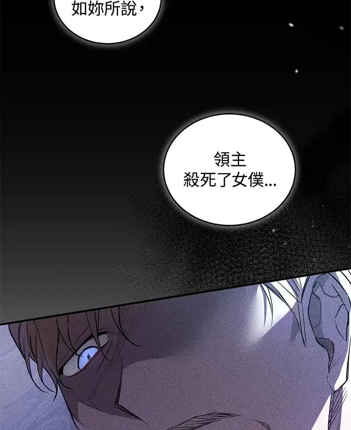 《重置女士》第15话图24