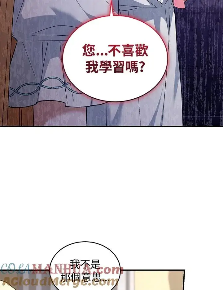 《重置女士》第15话图37