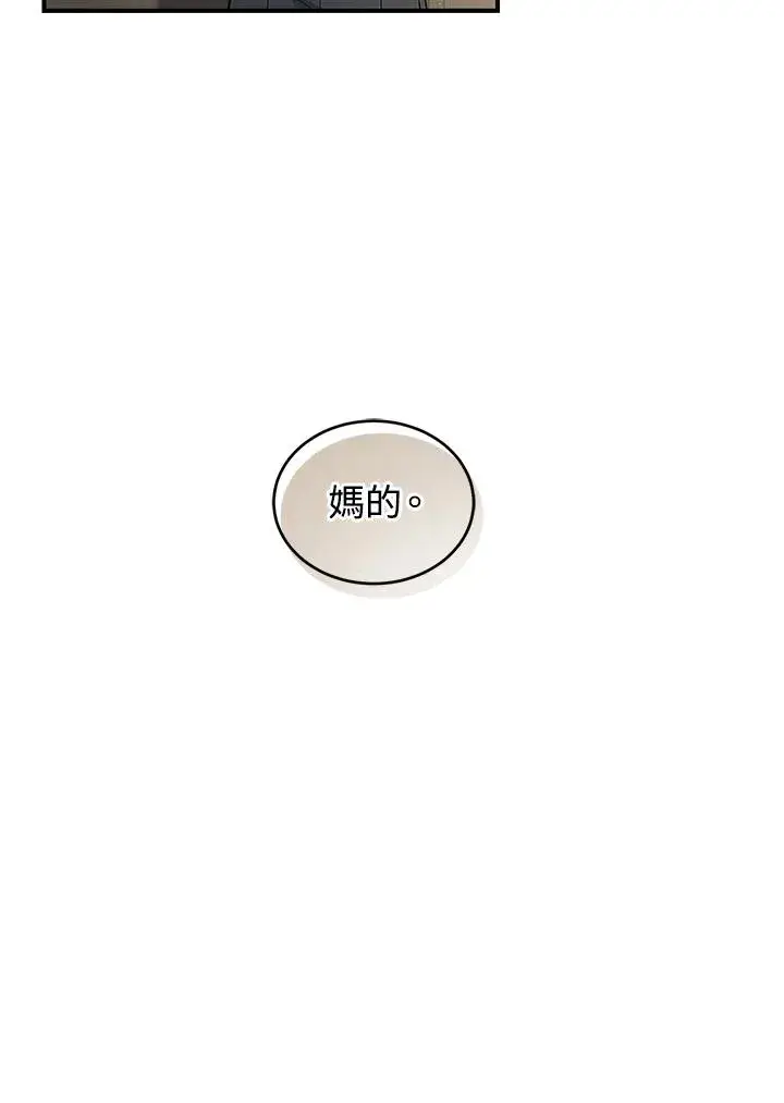 《重置女士》第15话图43
